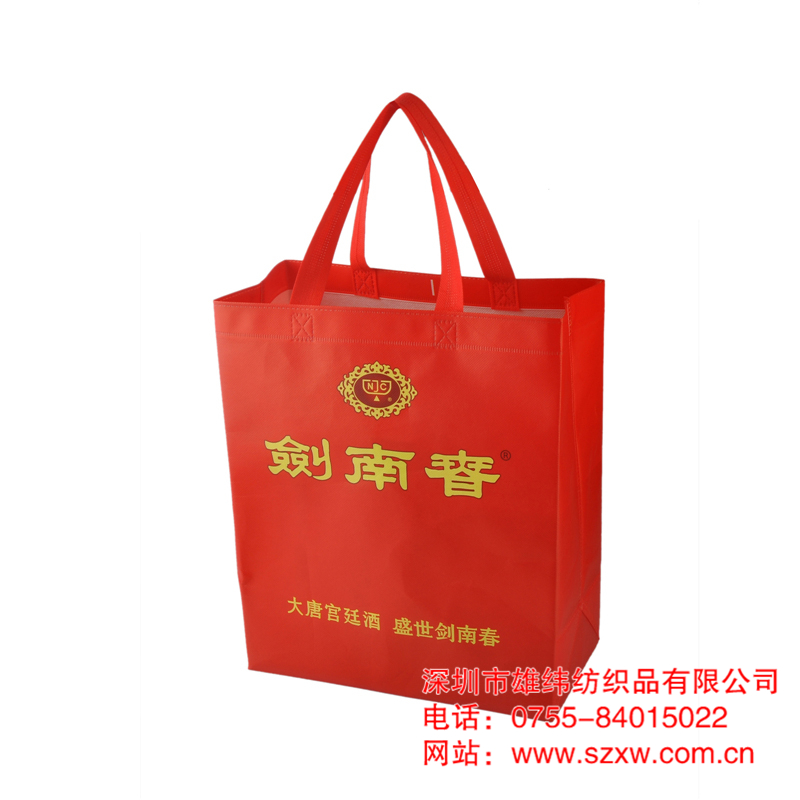 劍南春酒業(yè)無紡布手提袋 酒袋無紡布手提袋
