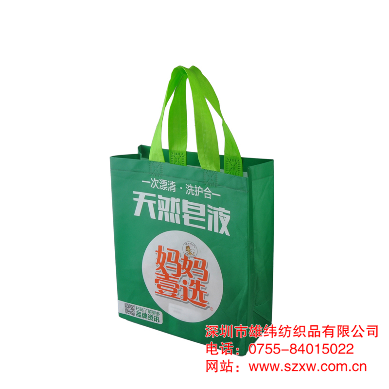 天然皂液無紡布手提袋 品牌宣傳無紡布手提袋廣告袋