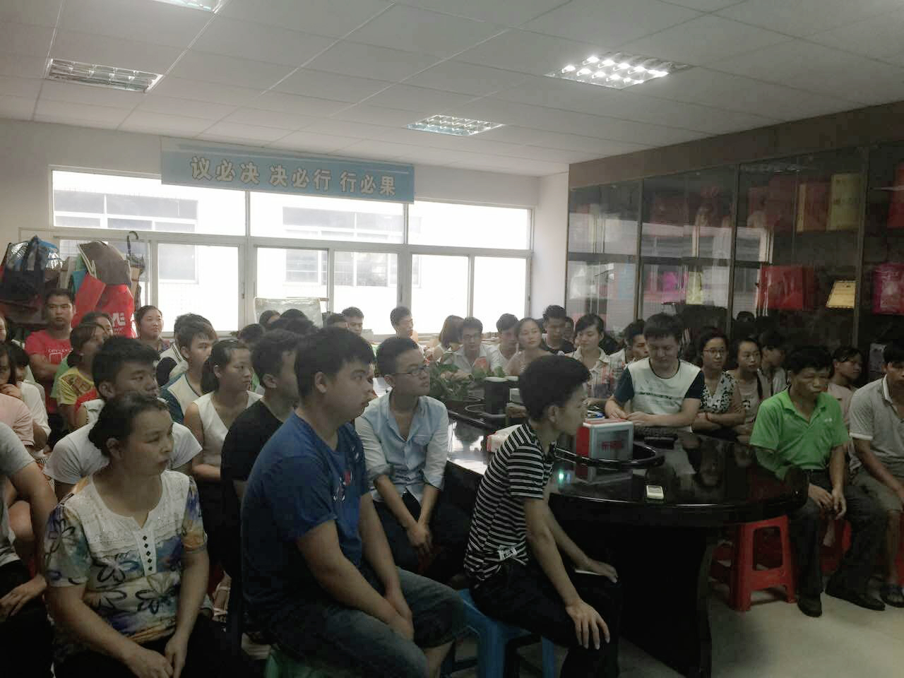 公司年中大會(huì) 公司年中大會(huì)