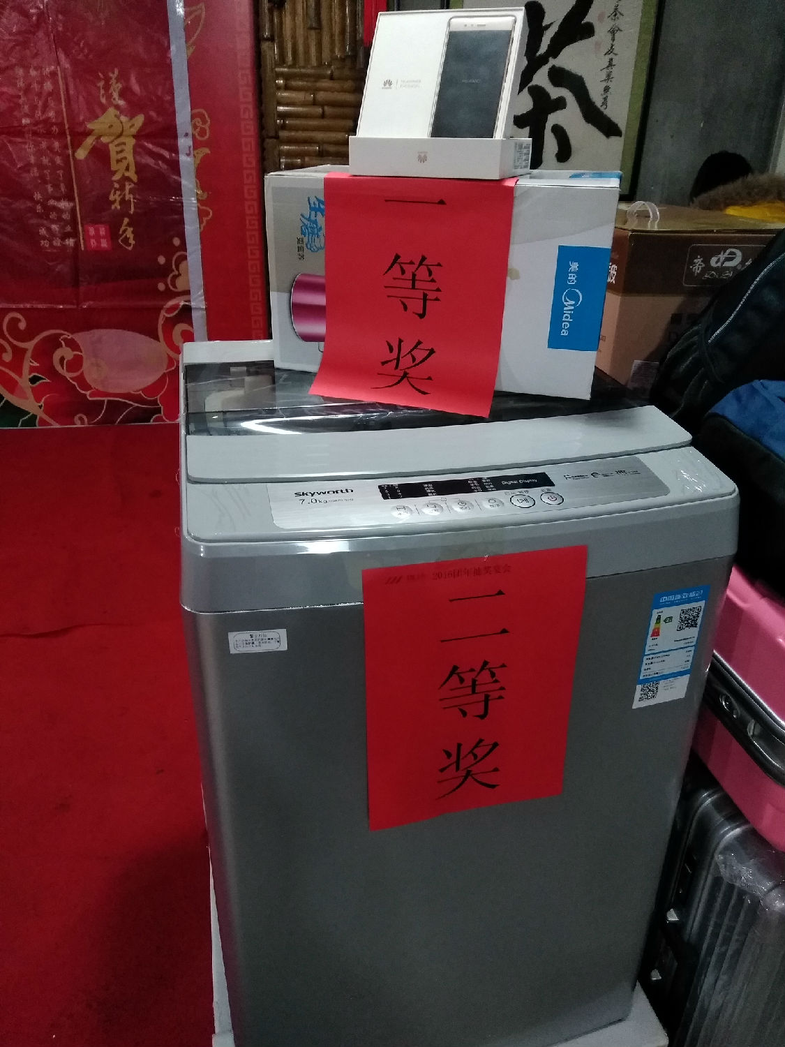 雄緯紡織2016年度一等獎(jiǎng) 雄緯紡織2016年度一等獎(jiǎng)