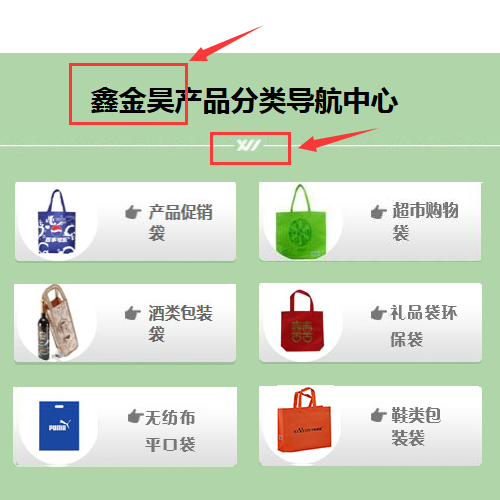 鑫金昊無紡布手提袋公司 鑫金昊無紡布手提袋公司