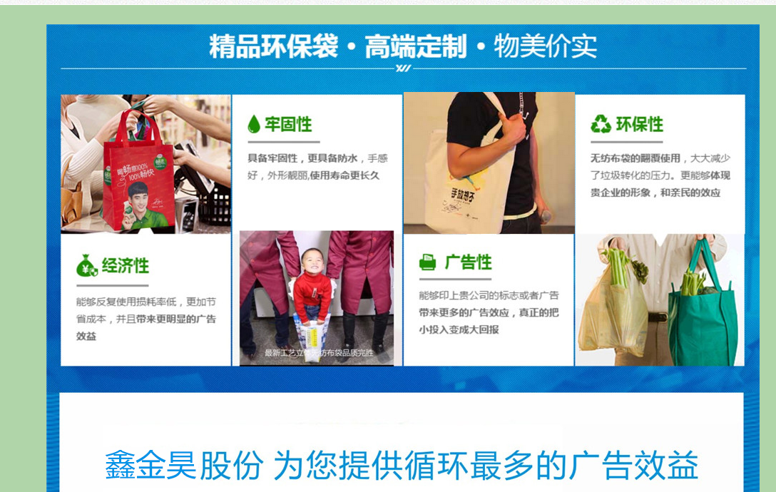 鑫金昊無紡布手提袋公司 鑫金昊無紡布手提袋公司