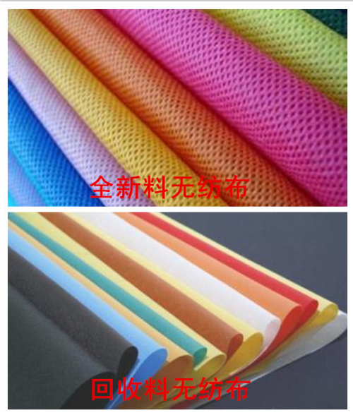 無(wú)紡布袋全新料和普通料的區(qū)別 無(wú)紡布袋全新料和普通料的區(qū)別