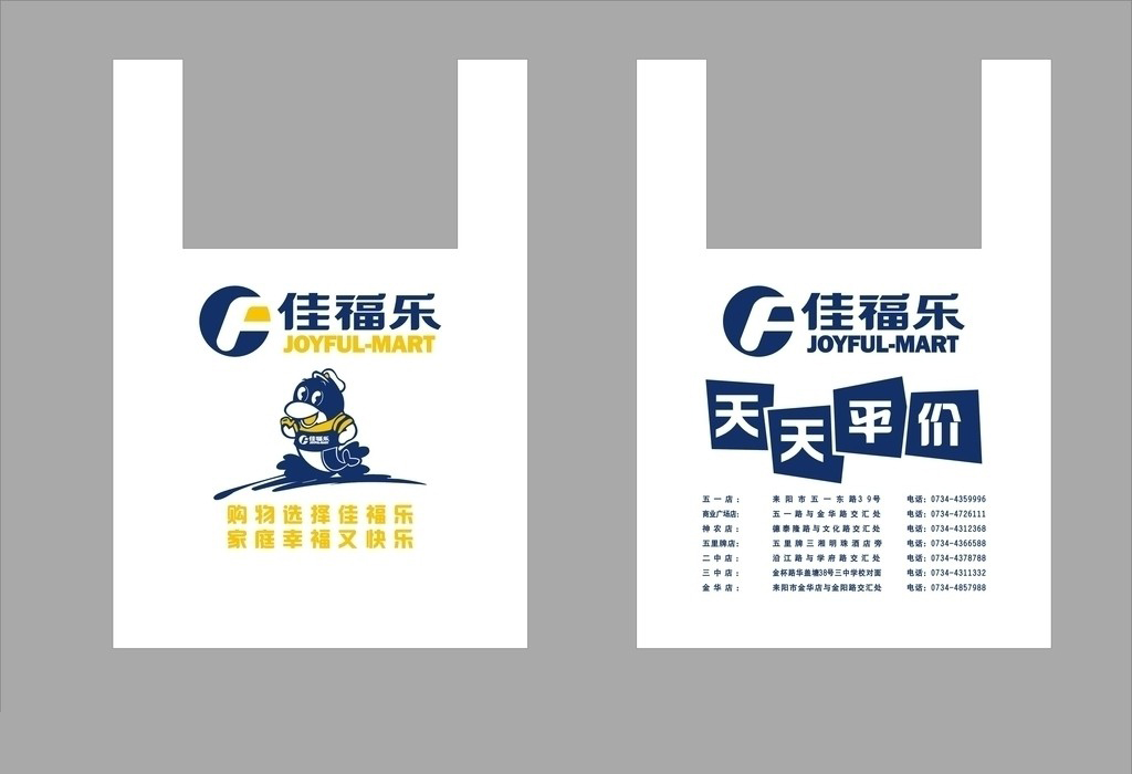 無(wú)紡布背心袋設(shè)計(jì)稿 無(wú)紡布背心袋設(shè)計(jì)稿