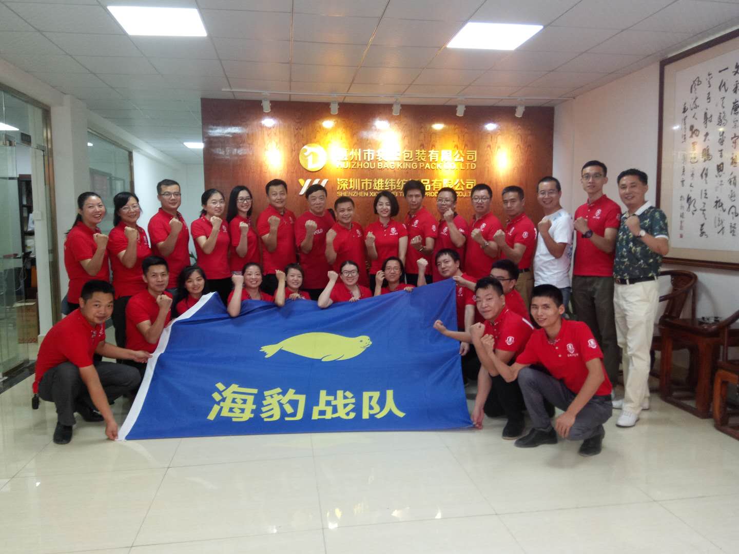 牛商會海豹戰(zhàn)隊--袋王包裝 牛商會海豹戰(zhàn)隊--袋王包裝