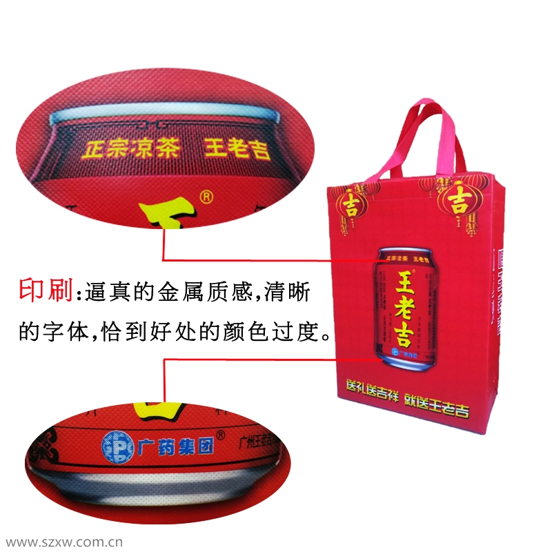 電壓無紡布袋細(xì)節(jié)展示圖 電壓無紡布袋細(xì)節(jié)展示圖