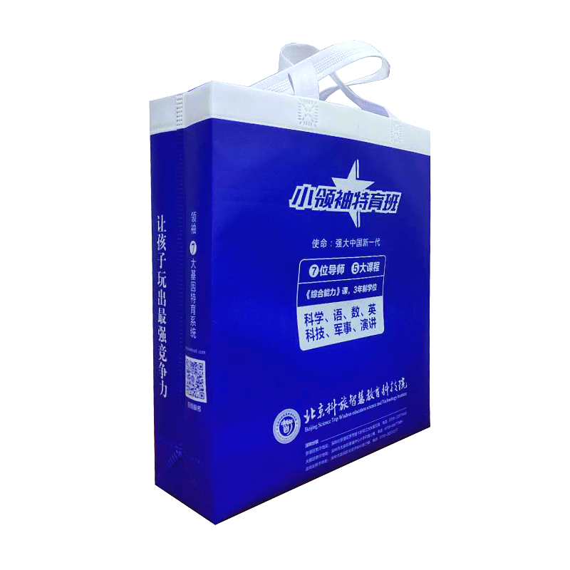 設(shè)計無紡布袋 設(shè)計無紡布袋