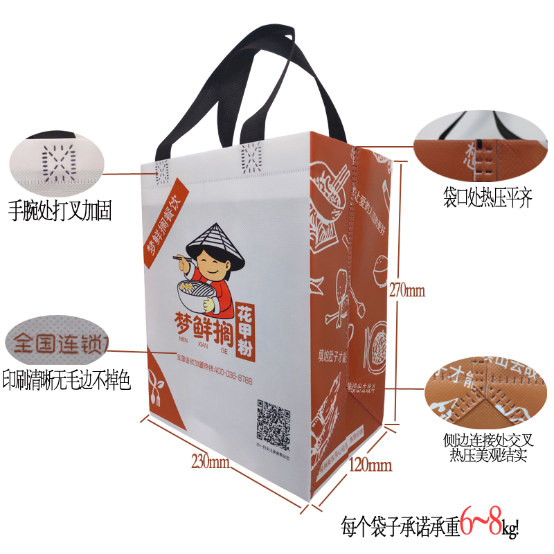 花甲粉環(huán)保快餐包裝袋細節(jié)展示