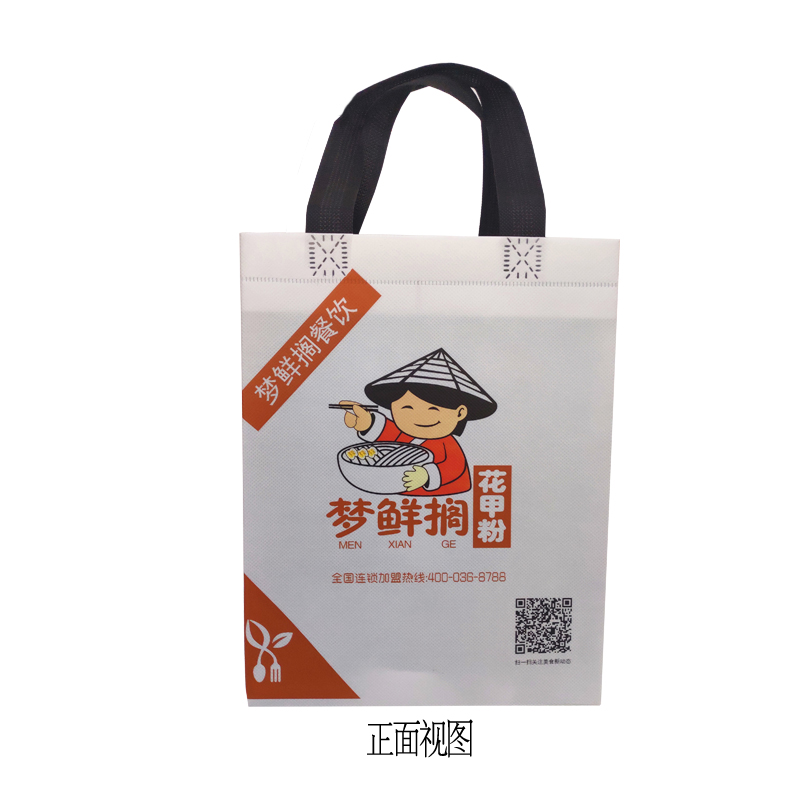 花甲粉環(huán)?？觳桶b袋正視圖