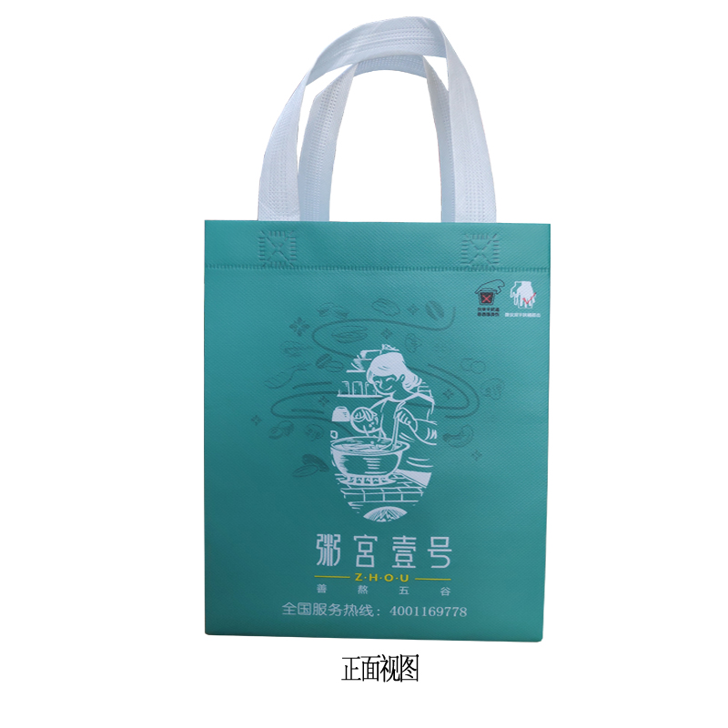 粥宮壹號(hào)外賣環(huán)保包裝袋正面視圖