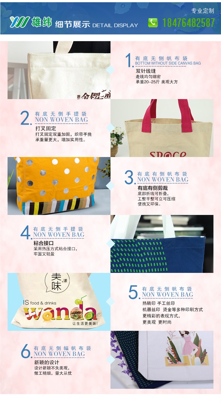 帆布袋細節(jié)展示 帆布袋細節(jié)展示