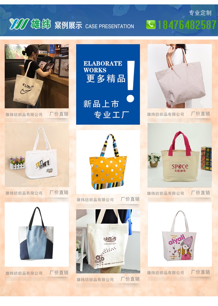帆布袋款式 帆布袋款式