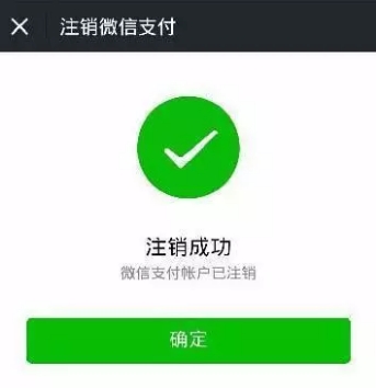 微信零錢代取 微信零錢代取