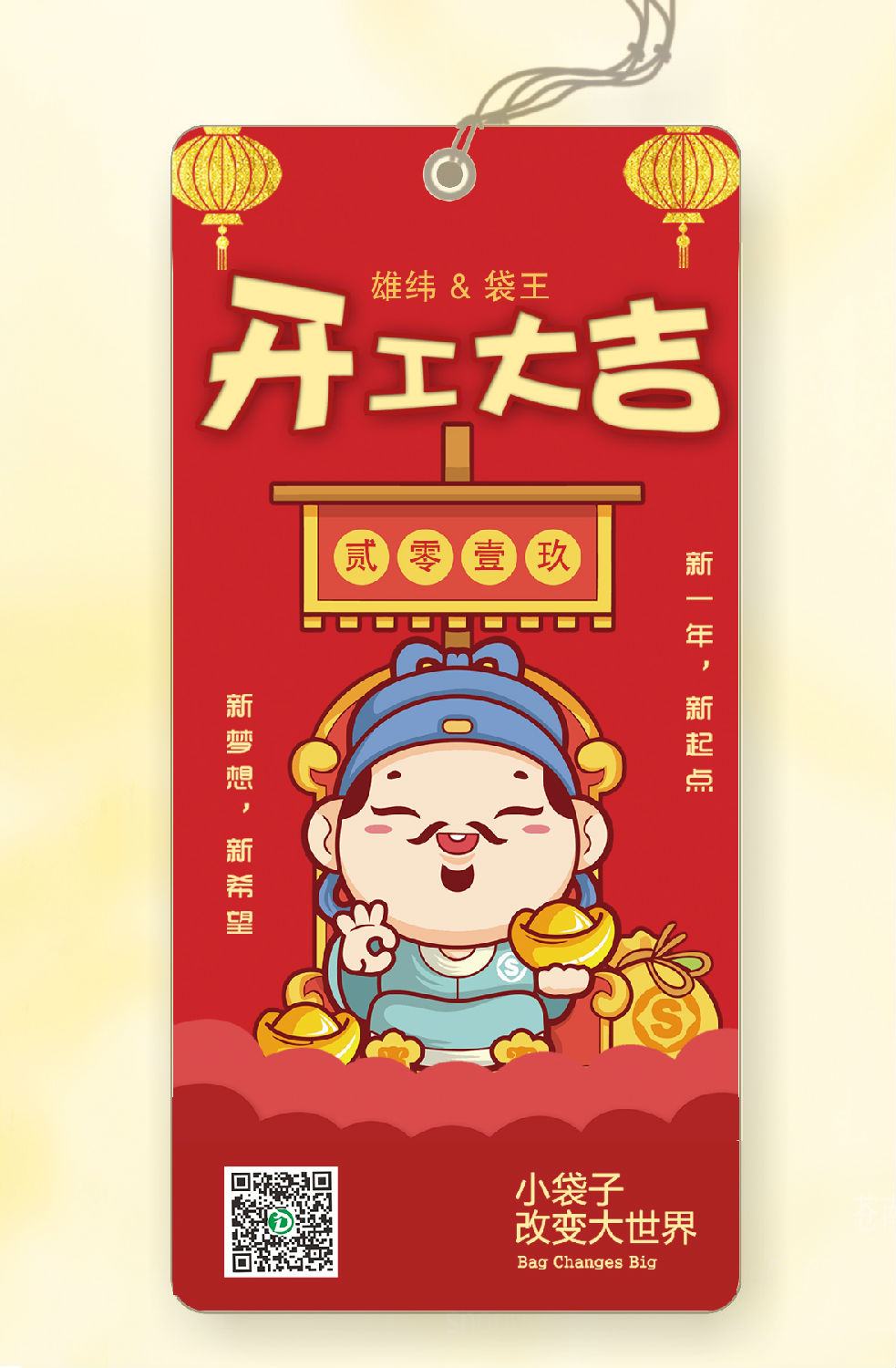 雄緯無(wú)紡布袋廠(chǎng)家開(kāi)工大吉 雄緯無(wú)紡布袋廠(chǎng)家開(kāi)工大吉