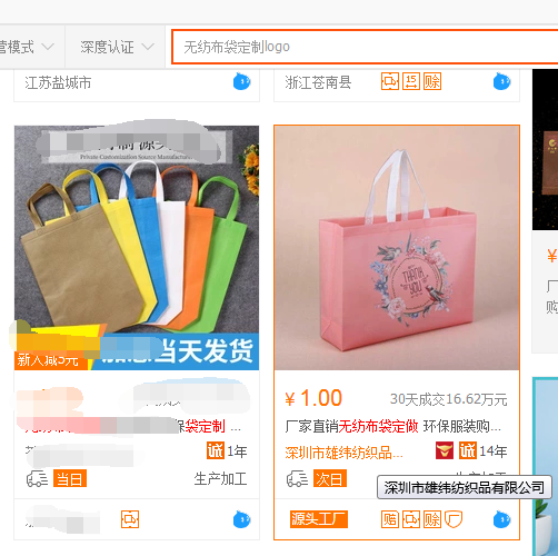 雄緯阿里巴巴推廣效果展示 雄緯阿里巴巴推廣效果展示