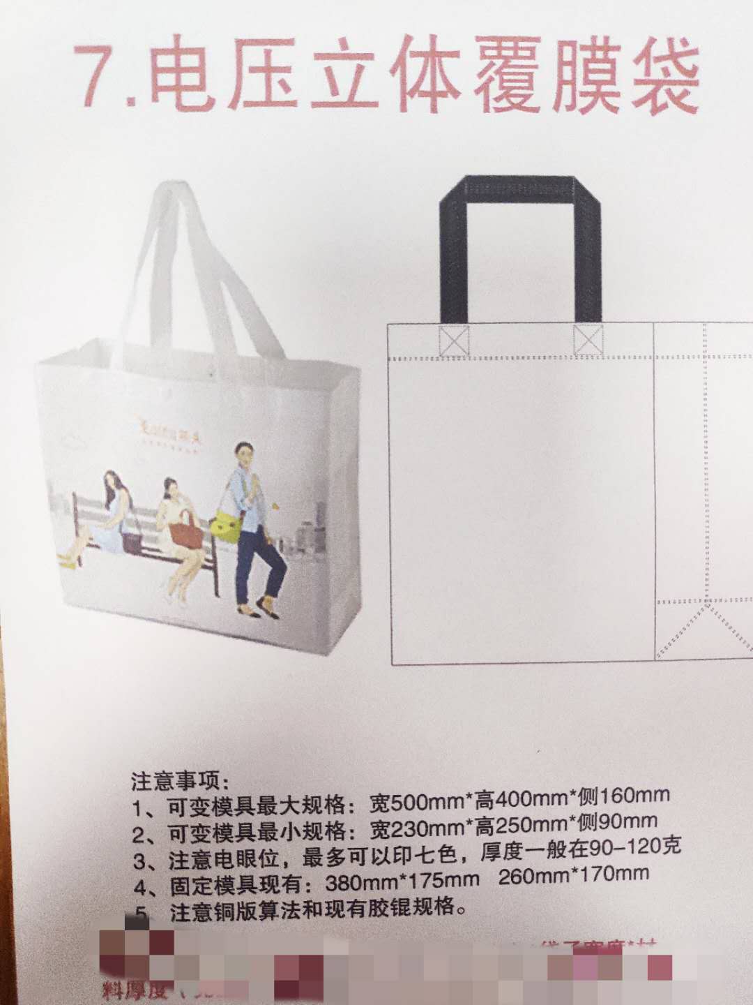 覆膜立體無紡布袋常規(guī)尺寸 覆膜立體無紡布袋常規(guī)尺寸