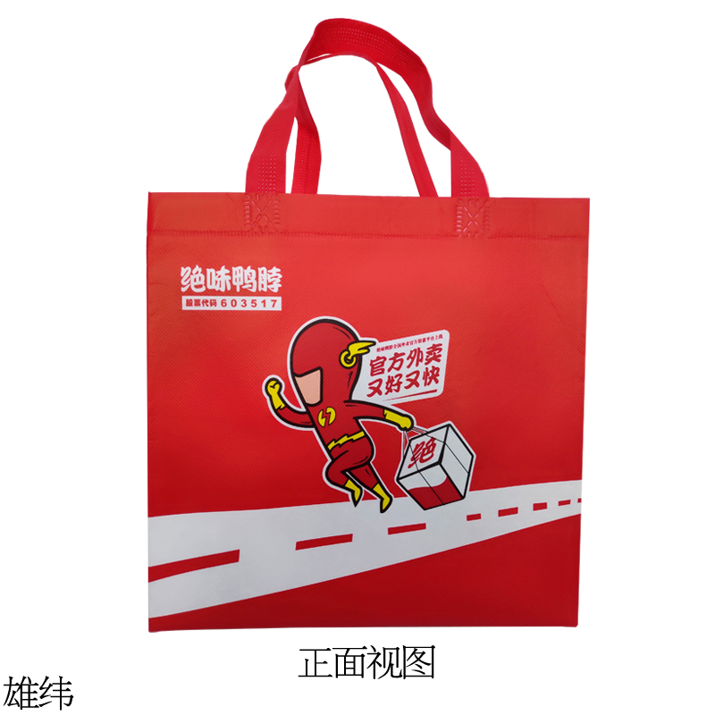 絕味鴨脖食品包裝袋 絕味鴨脖食品包裝袋