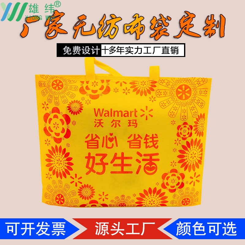 超市購(gòu)物手提袋