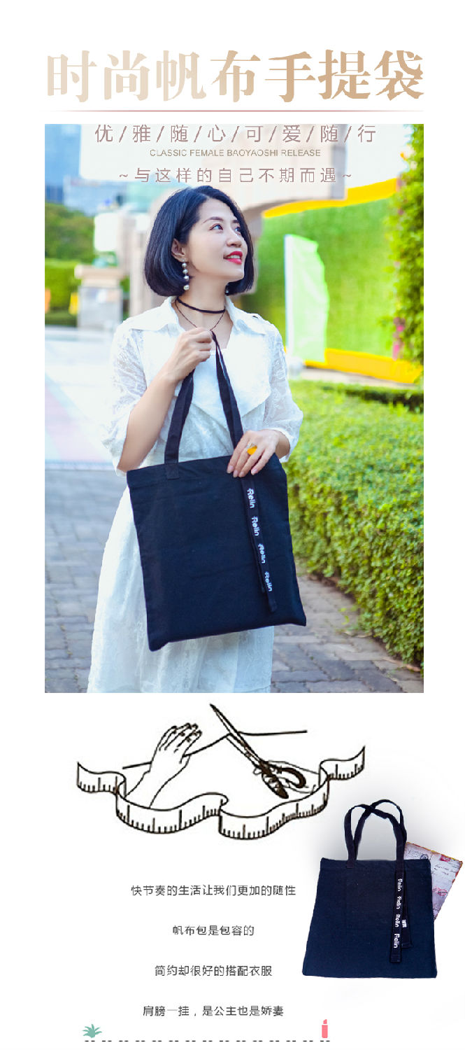 帆布手提袋2 帆布手提袋2