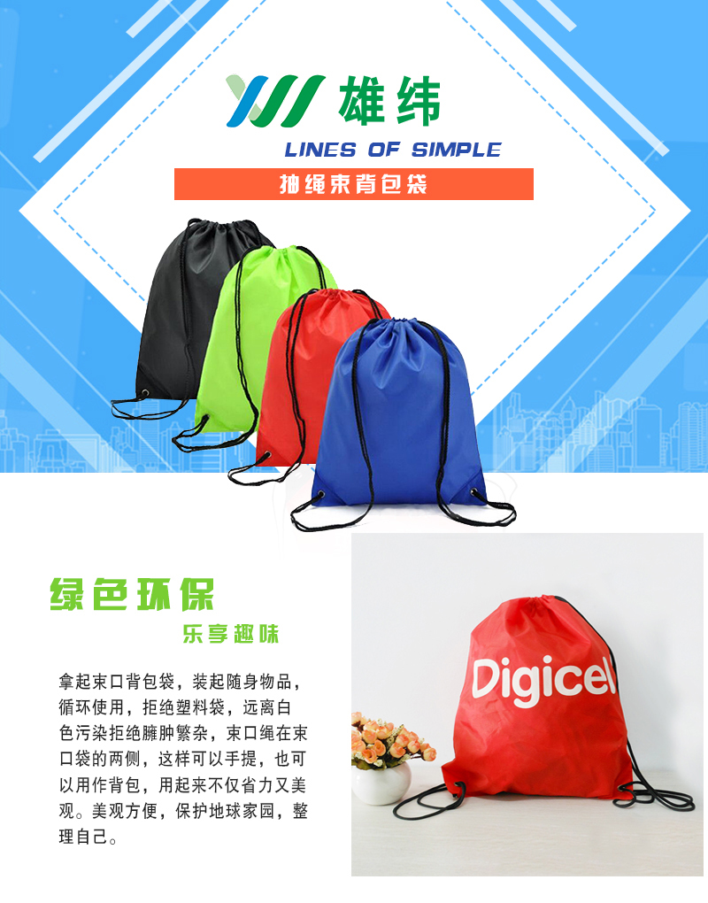 尼龍布束口背包袋1 尼龍布束口背包袋1