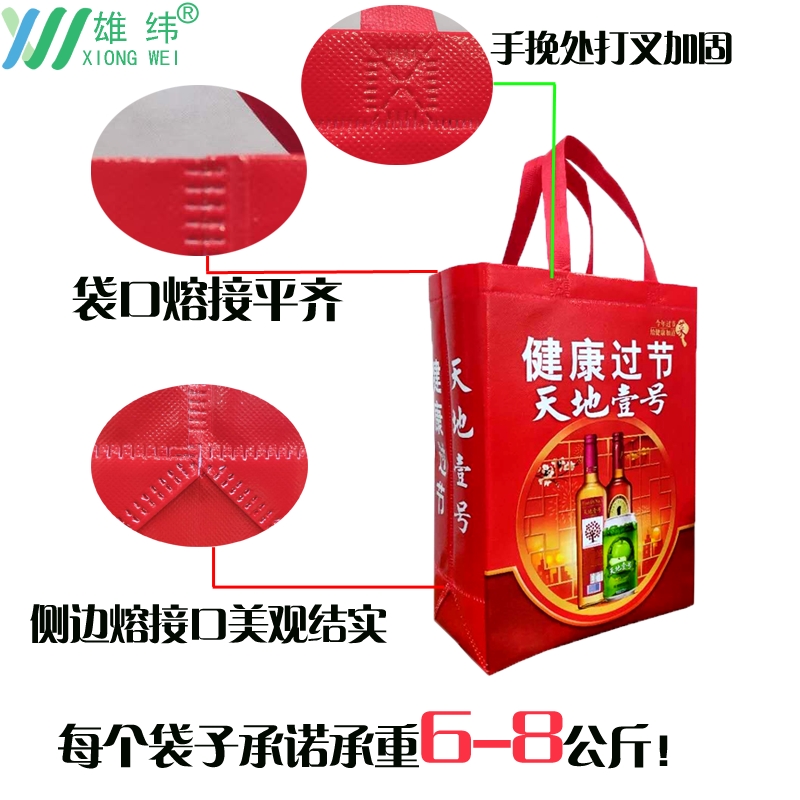 天地壹號覆亮膜無紡布袋1 天地壹號覆亮膜無紡布袋1