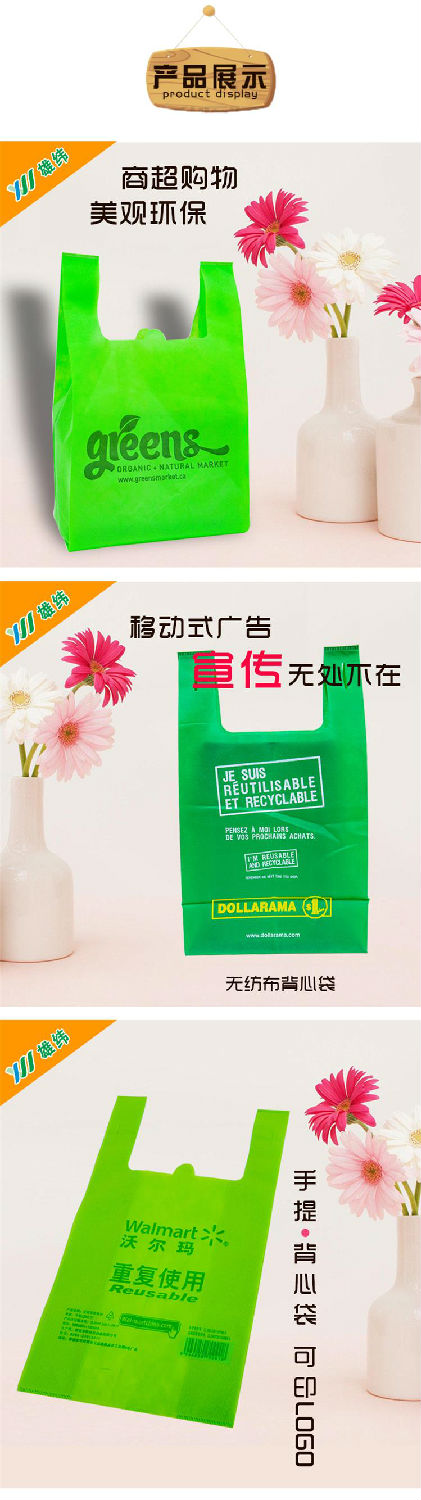 無紡布背心袋2 無紡布背心袋2