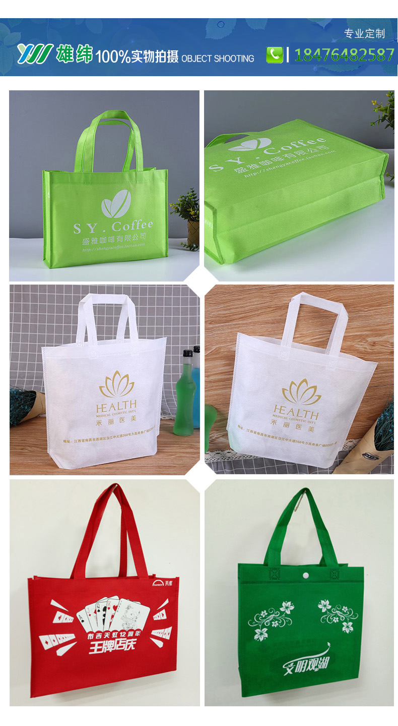 無(wú)紡布袋詳情-有底無(wú)側(cè) 3.jpg 無(wú)紡布袋詳情-有底無(wú)側(cè) 3.jpg