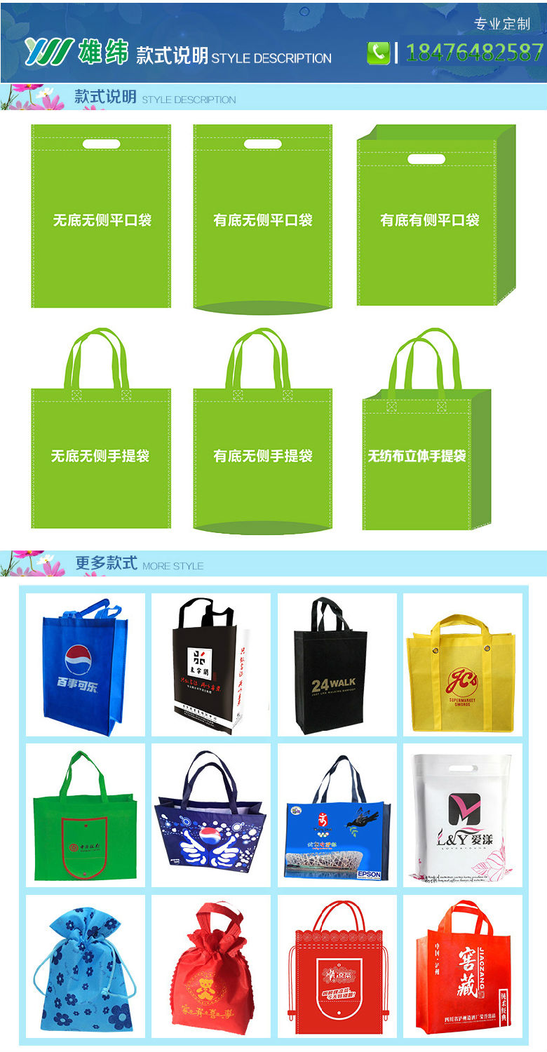 無紡布袋詳情-有底無側(cè) 5.jpg 無紡布袋詳情-有底無側(cè) 5.jpg