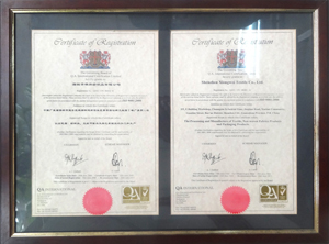 雄緯榮譽(yù)證書