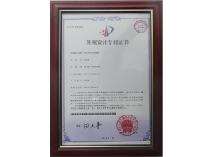 雄緯榮譽(yù)-專利證書