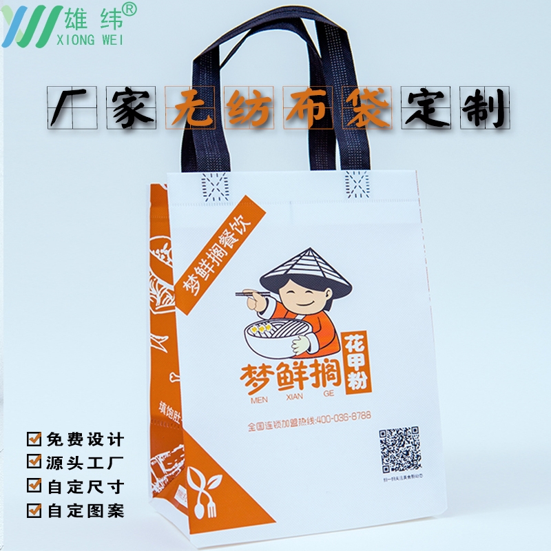 外賣(mài)手提袋