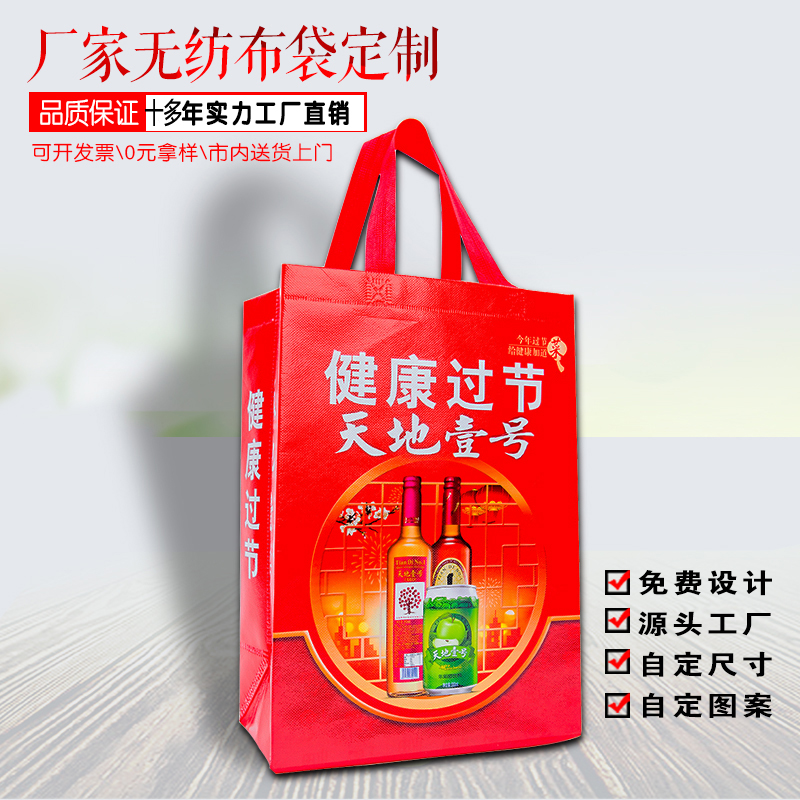 天地壹號(hào)無紡布覆膜立體手提袋 天地壹號(hào)無紡布覆膜立體手提袋